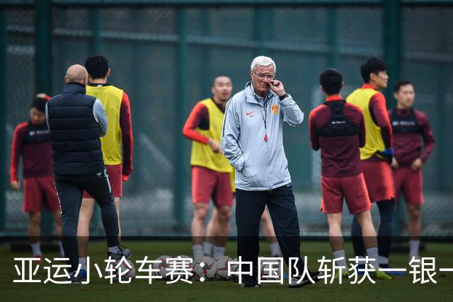 亚运小轮车赛：中国队斩获一银一铜的精彩表现